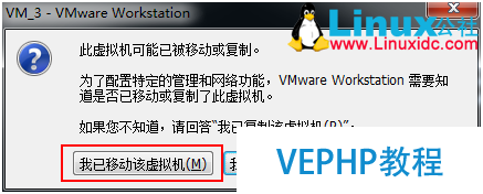 VMware虛擬機(jī)從一個(gè)分區(qū)轉(zhuǎn)移復(fù)制到另一個(gè)分區(qū)