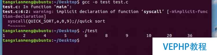 Ubuntu 16.10添加系統調用