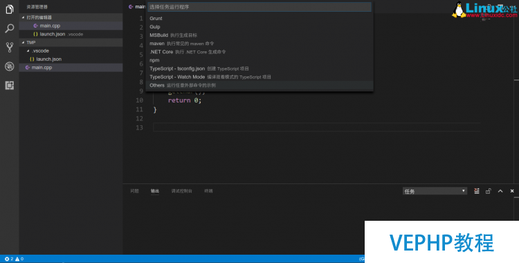 Ubuntu下安裝并配置VS Code編譯C++