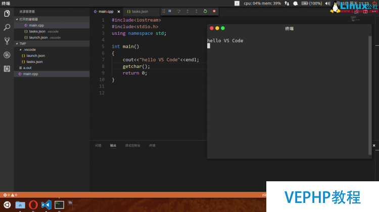 Ubuntu下安裝并配置VS Code編譯C++