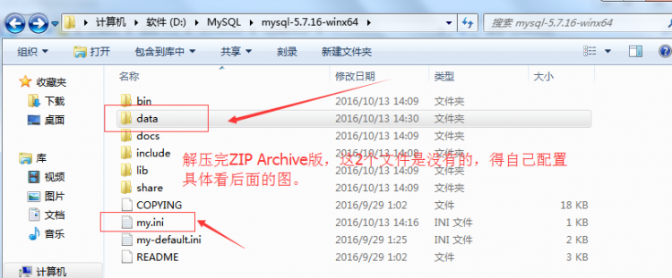 Mysql實例mysql 5.7.16 安裝配置方法圖文教程