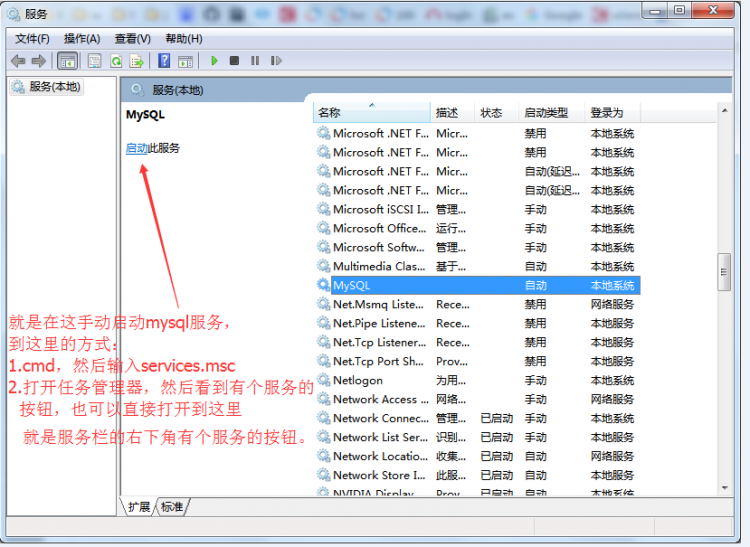 Mysql實例mysql 5.7.16 安裝配置方法圖文教程