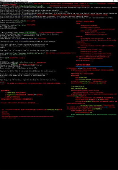 Mysql入門MySQL5.7.16綠色版安裝教程詳解