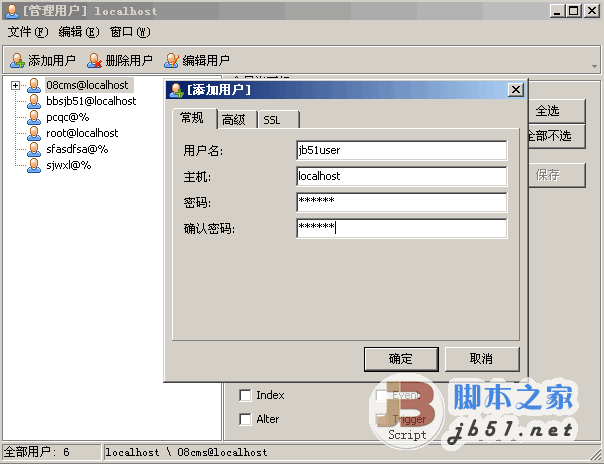 Mysql實例navicat 8 創建數據庫與創建用戶分配權限圖文方法