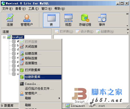 Mysql實例navicat 8 創建數據庫與創建用戶分配權限圖文方法