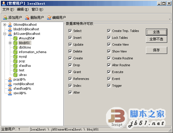 Mysql實例navicat 8 創建數據庫與創建用戶分配權限圖文方法
