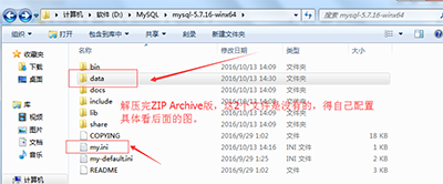 MYSQL數(shù)據(jù)庫MySQL（win7x64 5.7.16版本）下載、安裝、配置與使用的詳細圖文教程