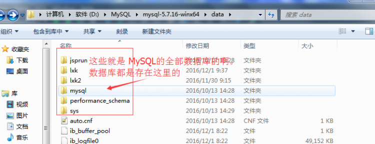 MYSQL數(shù)據(jù)庫MySQL（win7x64 5.7.16版本）下載、安裝、配置與使用的詳細圖文教程