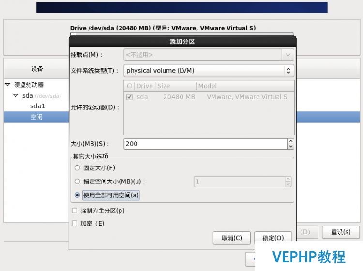 LINUX實操：CentOS6.9創(chuàng)建LVM及擴容