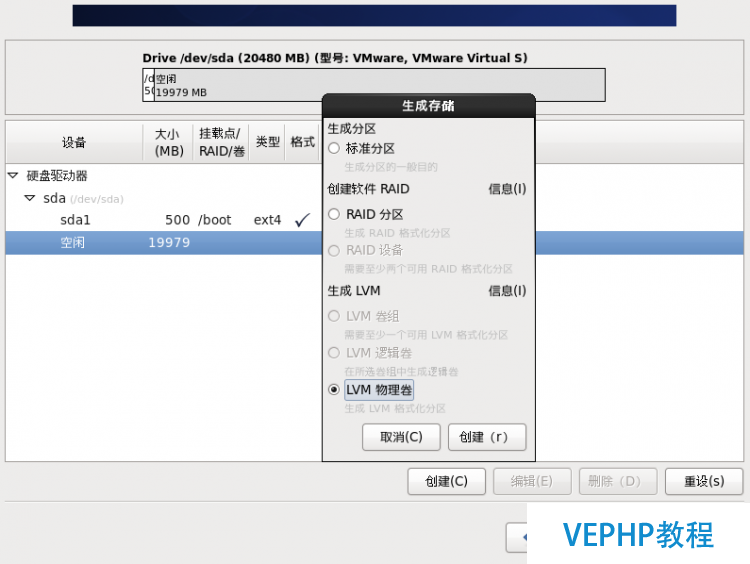 LINUX實操：CentOS6.9創(chuàng)建LVM及擴容