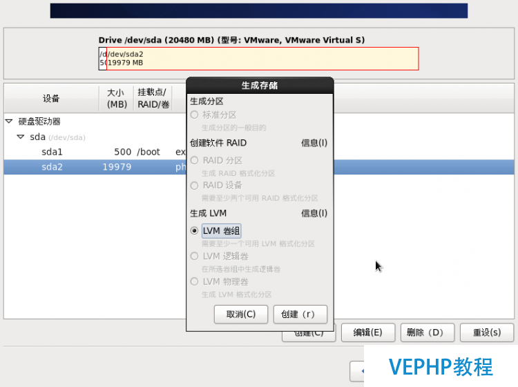 LINUX實操：CentOS6.9創(chuàng)建LVM及擴容
