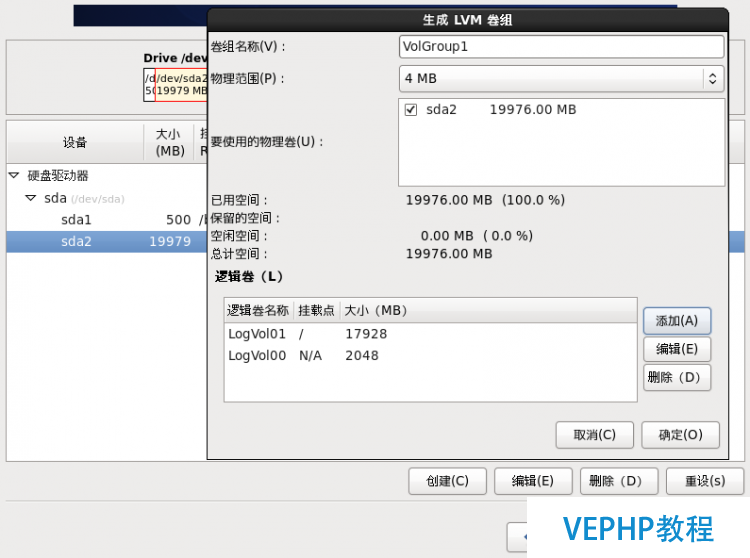 LINUX實操：CentOS6.9創(chuàng)建LVM及擴容