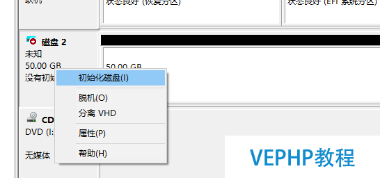 LINUX教學:在Hyper-V上安裝RemixOS 的Android模擬器