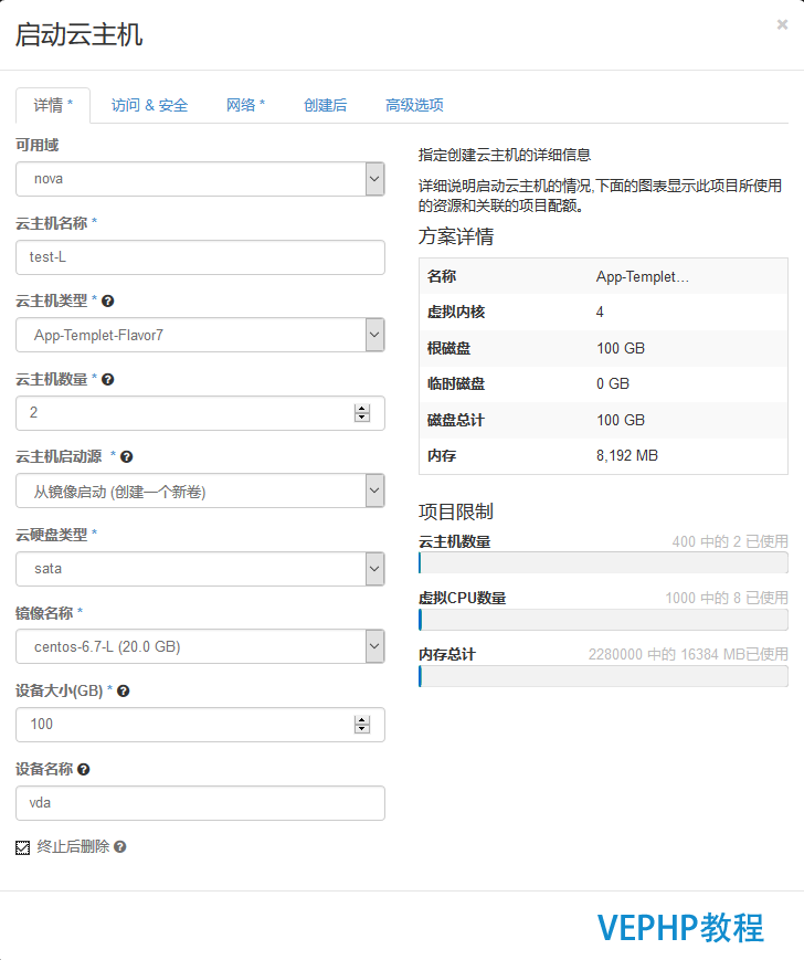 LINUX實戰：OpenStack制作CentOS6.7鏡像