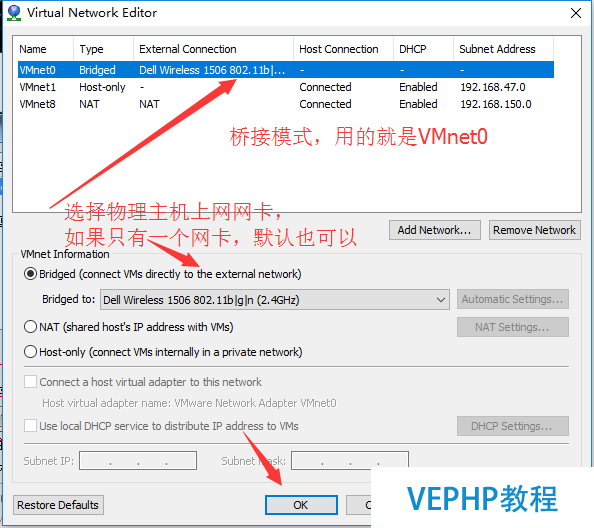 LINUX教程：CentOS下VMware使用橋接模式與靜態IP連接外網