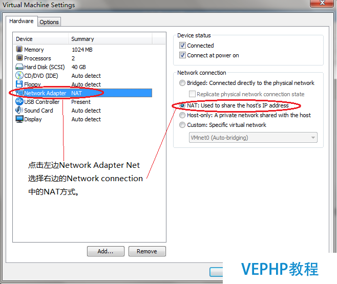 LINUX實戰：VMware中網絡設置之NAT模式圖解