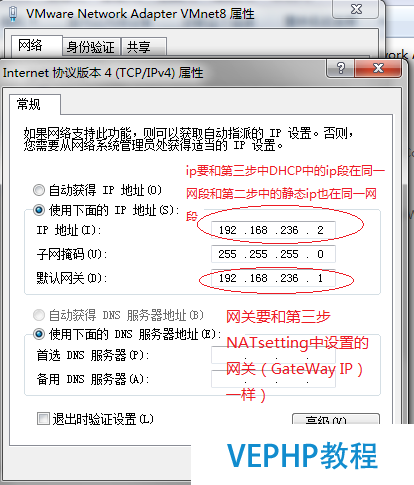 LINUX實戰：VMware中網絡設置之NAT模式圖解
