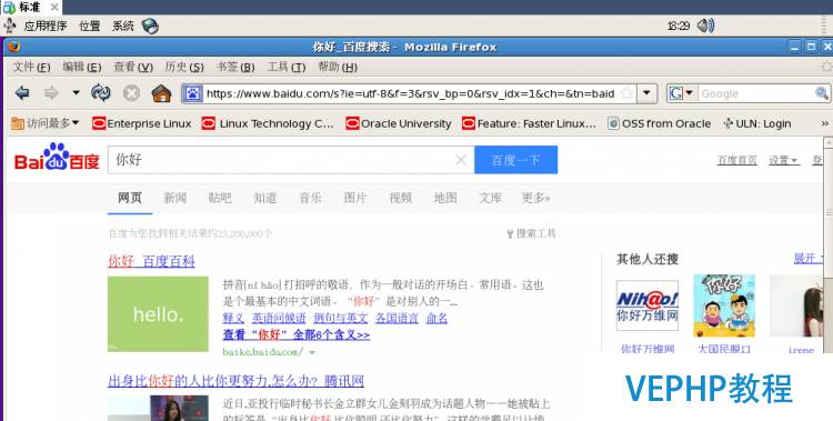 LINUX實戰：VMware中網絡設置之NAT模式圖解