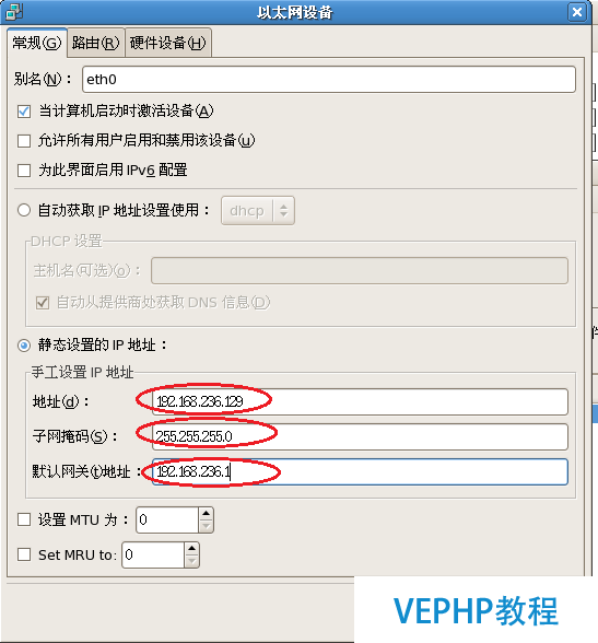LINUX實戰(zhàn)：VMware中網絡設置之host-only模式圖解