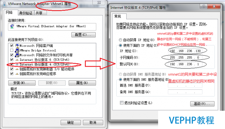 LINUX實戰(zhàn)：VMware中網絡設置之host-only模式圖解