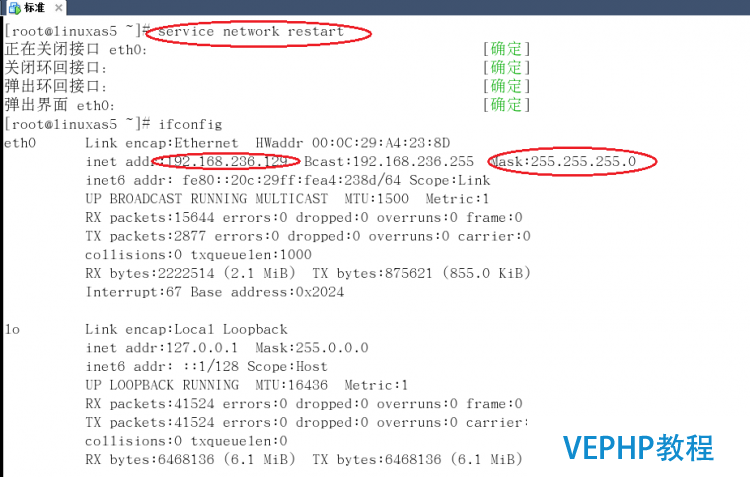LINUX實戰(zhàn)：VMware中網絡設置之host-only模式圖解