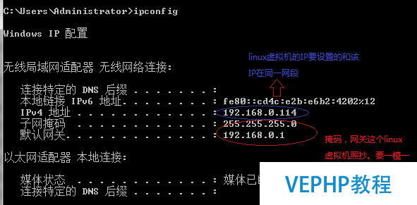 LINUX實戰：VMware中網絡設置之Bridged模式圖解