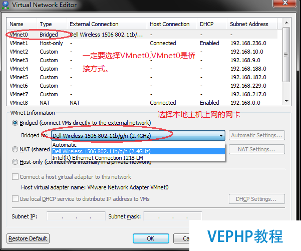 LINUX實戰：VMware中網絡設置之Bridged模式圖解