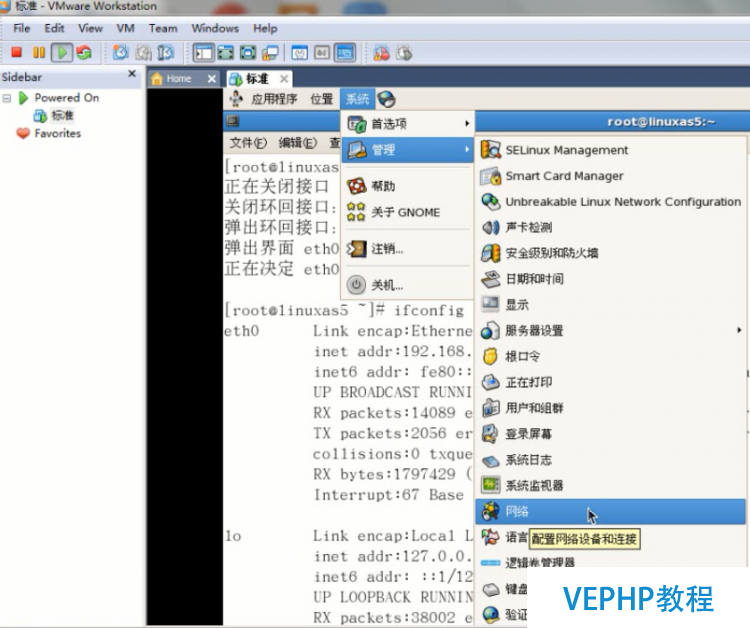 LINUX實戰：VMware中網絡設置之Bridged模式圖解