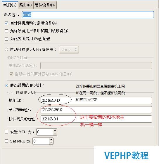 LINUX實戰：VMware中網絡設置之Bridged模式圖解