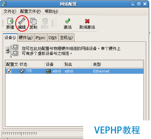 LINUX實戰：VMware中網絡設置之Bridged模式圖解