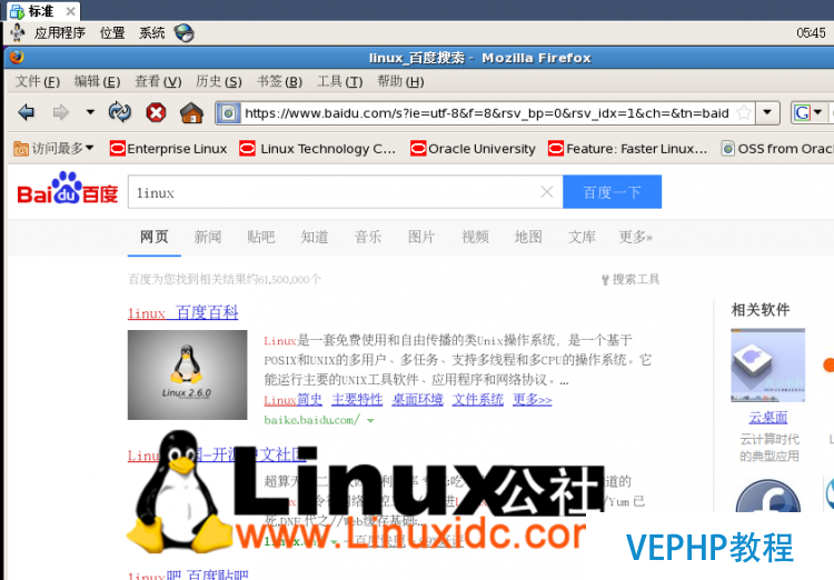 VMware中網絡設置之Bridged模式圖解