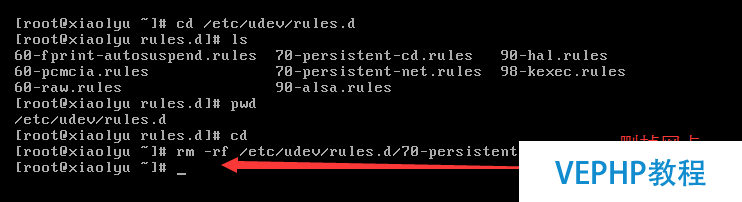 LINUX教程：搭建CnetOS6.5 x64最小化系統(tǒng)及在線yum源的配置