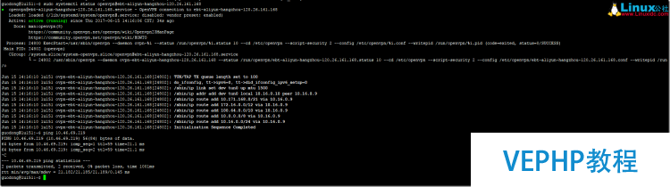 LINUX教程：Ubuntu 16.04上用sytemd啟動OpenVPN Client的正確方式