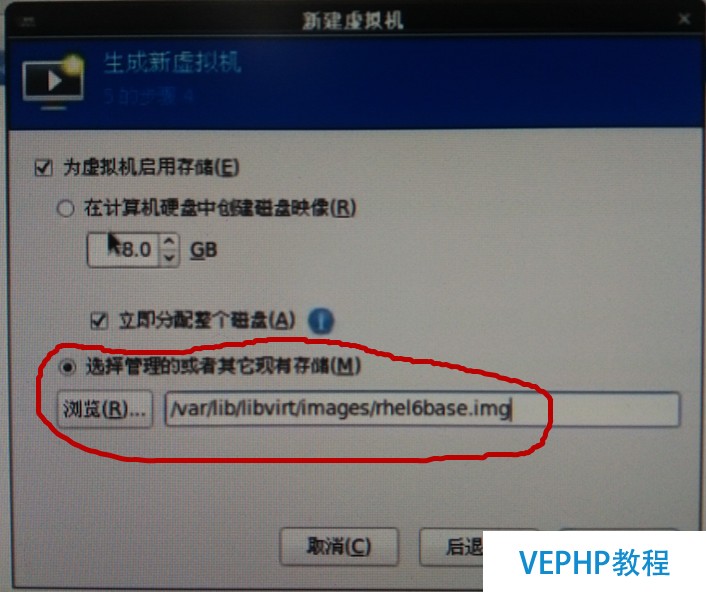 LINUX教程：RedHat Linux下KVM虛擬機快速安裝
