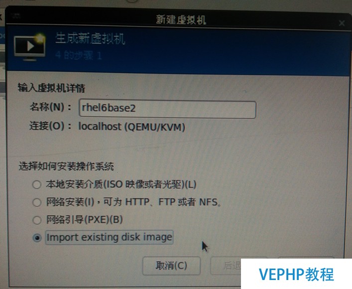 LINUX教程：RedHat Linux下KVM虛擬機快速安裝