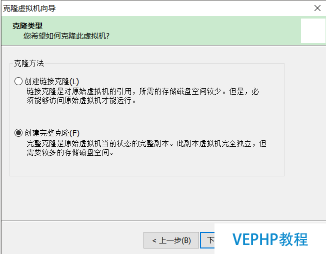 LINUX實戰：VMware虛擬機的克隆與Linux系統網卡設置