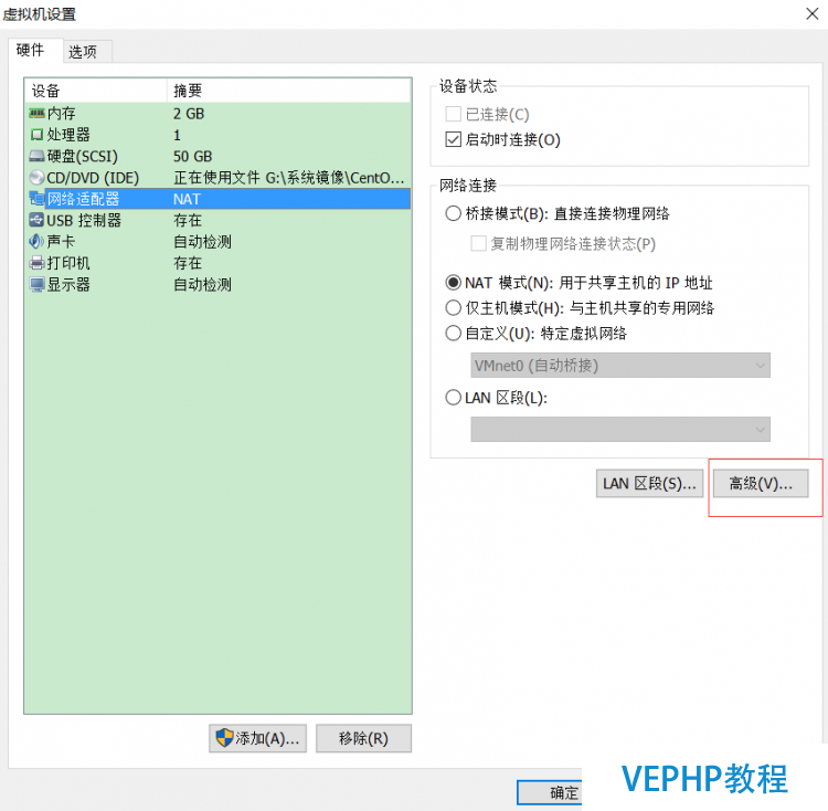 LINUX實戰：VMware虛擬機的克隆與Linux系統網卡設置