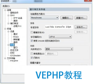 LINUX實戰(zhàn)：SecureCRT中文顯示亂碼