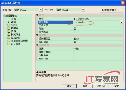 MYSQL數據庫mysql免安裝版的實際配置方法