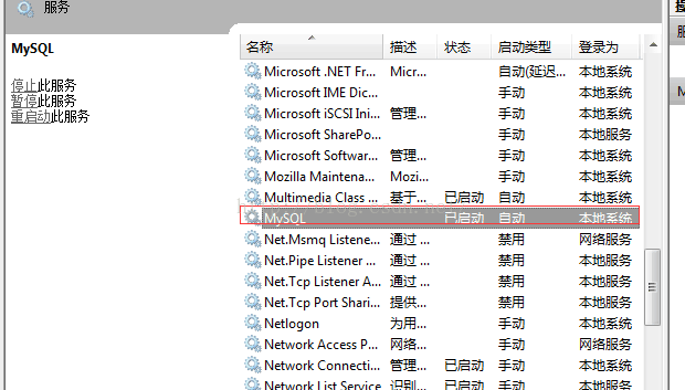 Mysql學習MySQL學習第三天 Windows 64位操作系統下驗證MySQL
