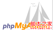 Mysql應用MySQL學習筆記1：安裝和登錄(多種方法)