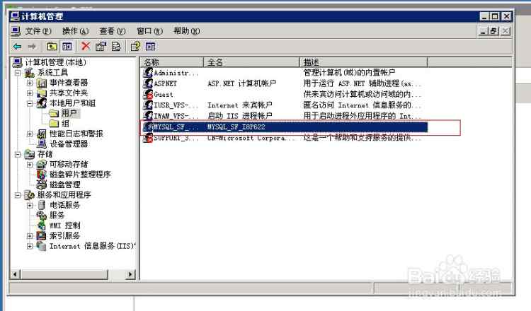 Mysql學習解決“無法啟動mysql服務 錯誤1069”的方法