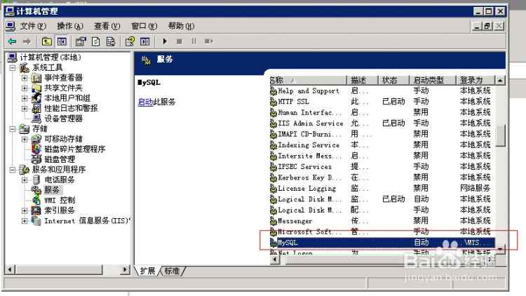 Mysql學習解決“無法啟動mysql服務 錯誤1069”的方法