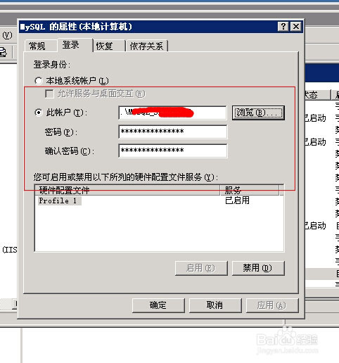 Mysql學習解決“無法啟動mysql服務 錯誤1069”的方法