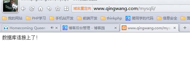 Mysql應用php mysql連接數據庫實例