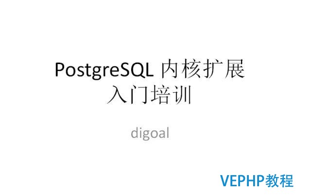 如何找對業務G點, 體驗酸爽?PostgreSQL使用指南