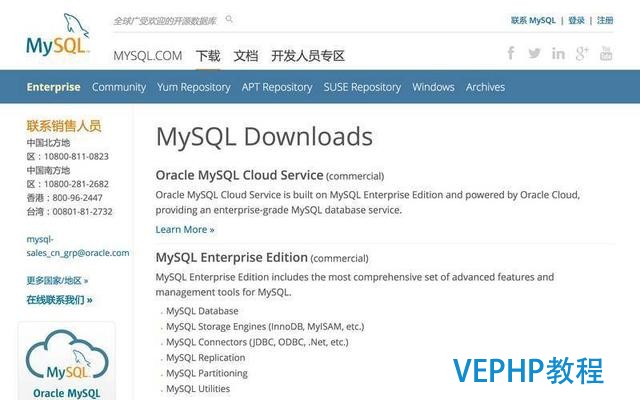 如何安裝與連接MySQL?