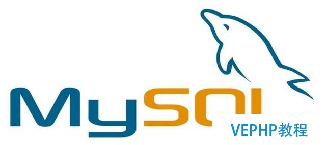 如何安裝與連接MySQL?