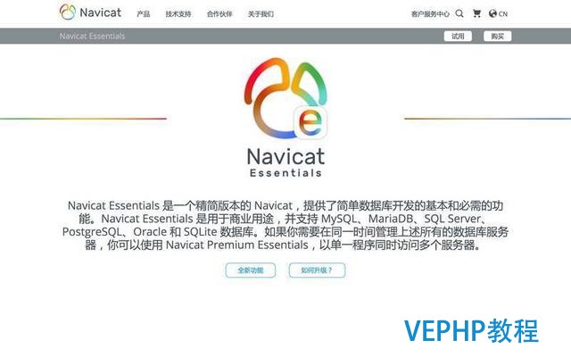 如何安裝與連接MySQL?