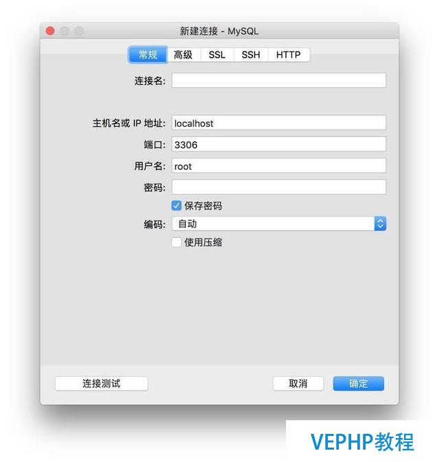 如何安裝與連接MySQL?